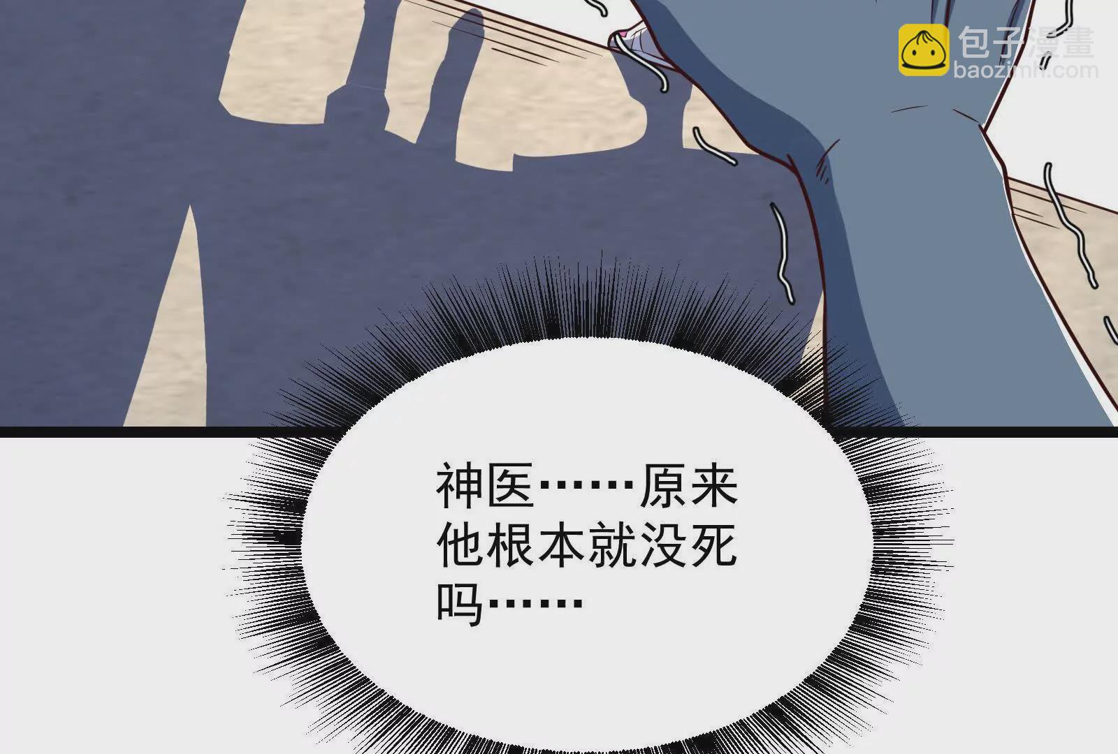 古神遊戲 - 第110話 完成！怎麼才三成啊(2/3) - 7